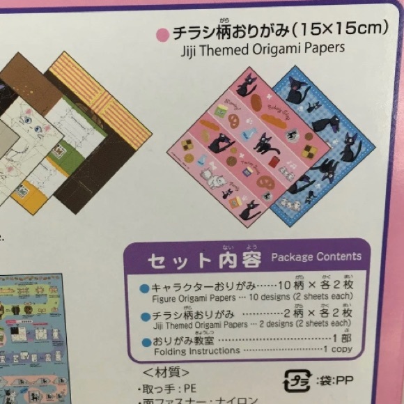 Kiki’s Delivery Service Origami paper set NIB sealed from Japan - Picture 4 of 5